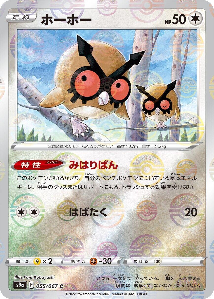 Hoothoot [Reverse Holo] #55