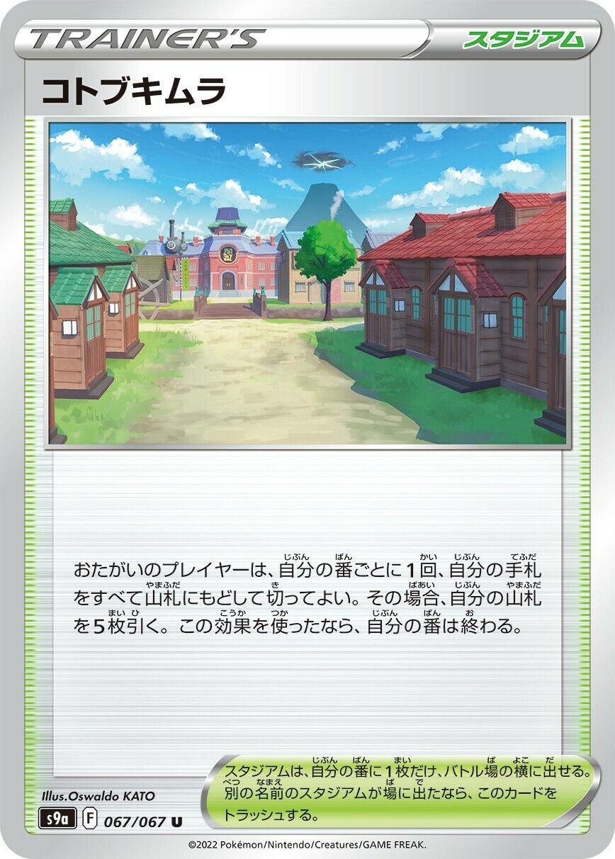 Jubilife Village #67