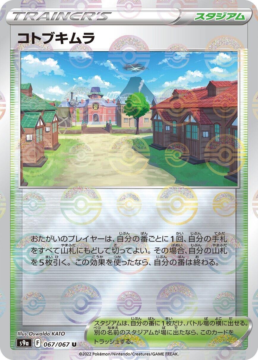 Jubilife Village [Reverse Holo] #67