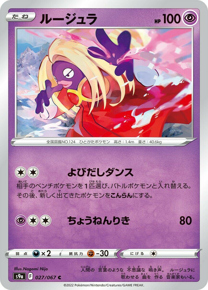Jynx #27