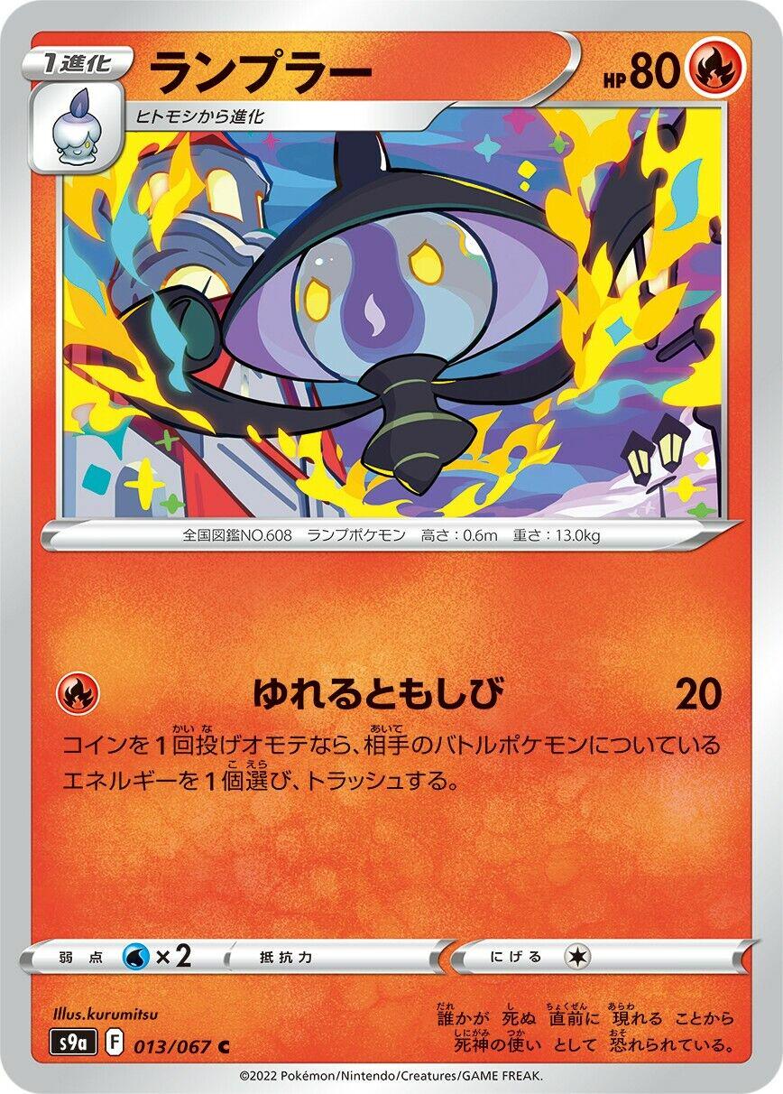 Lampent #13