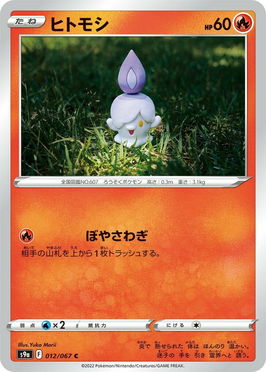 Litwick #12
