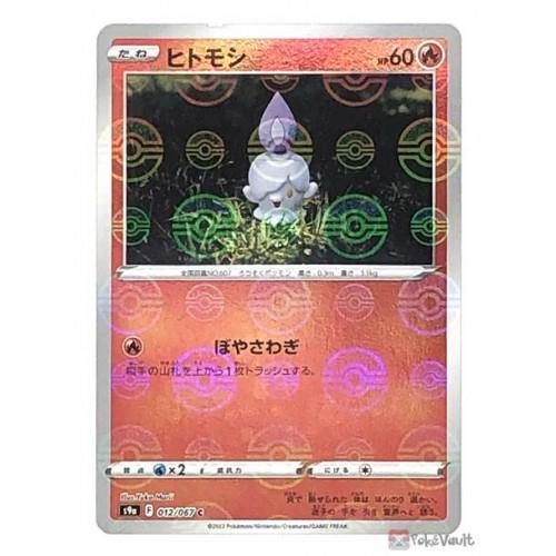 Litwick [Reverse Holo] #12