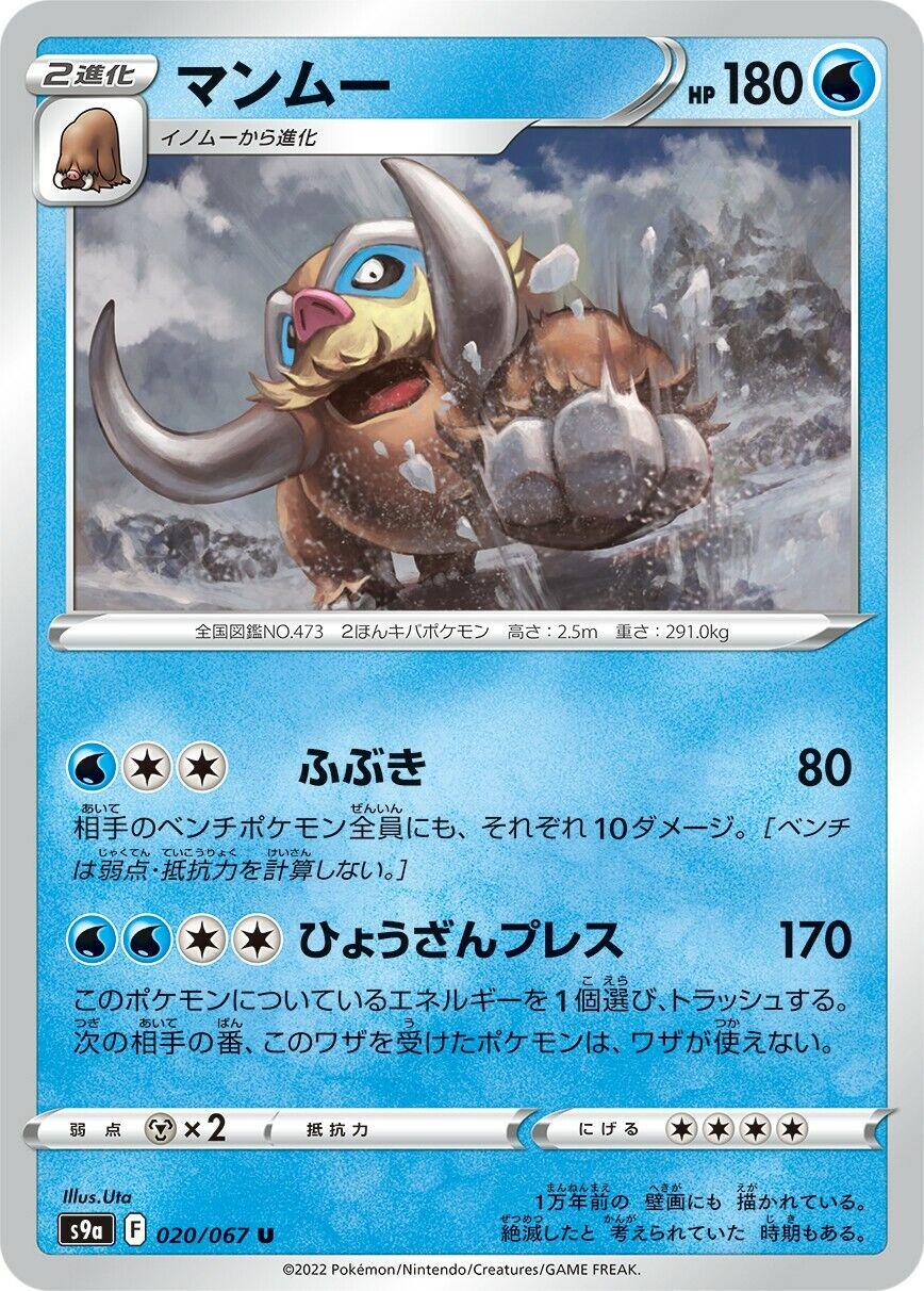 Mamoswine #20