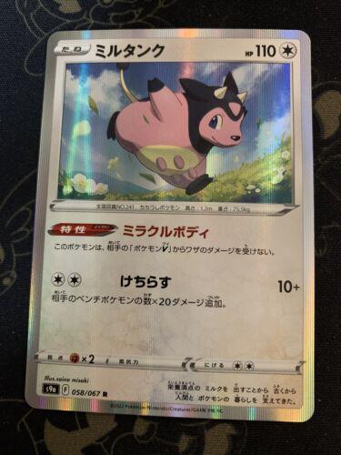 Miltank #58