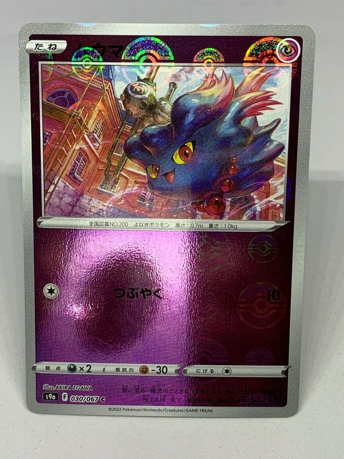 Misdreavus #30