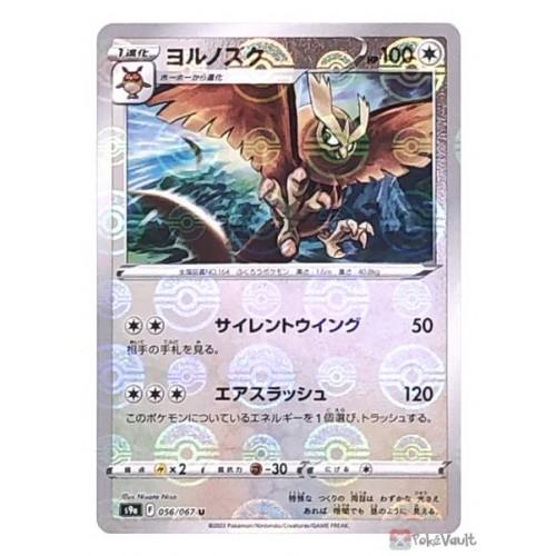 Noctowl [Reverse Holo] #56