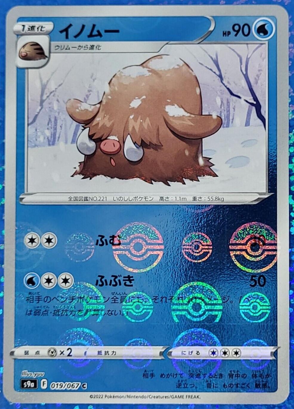 Piloswine [Reverse Holo] #19