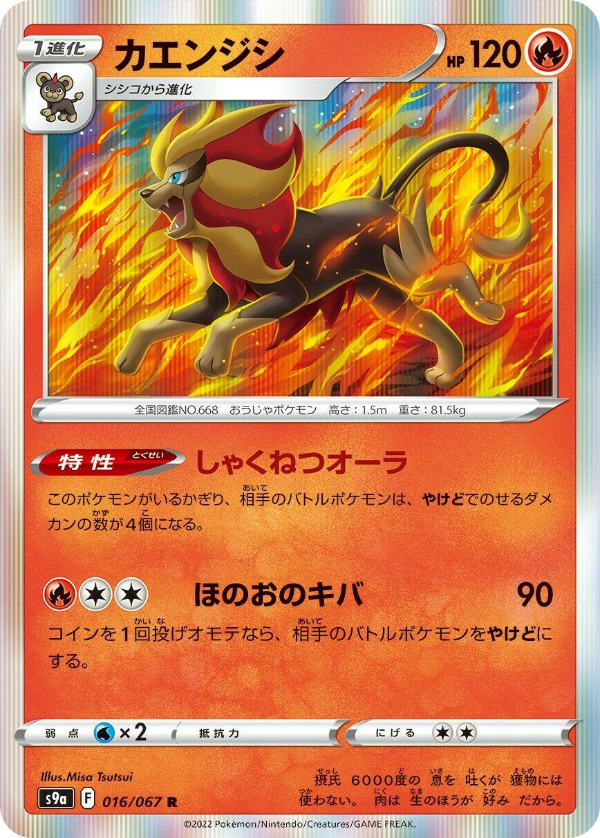 Pyroar #16