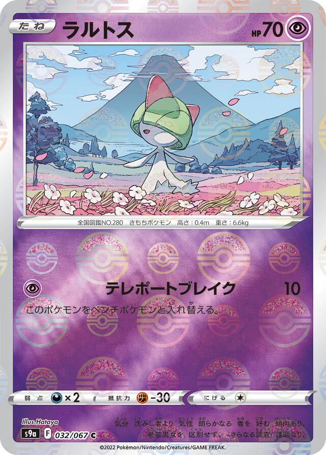 Ralts #32
