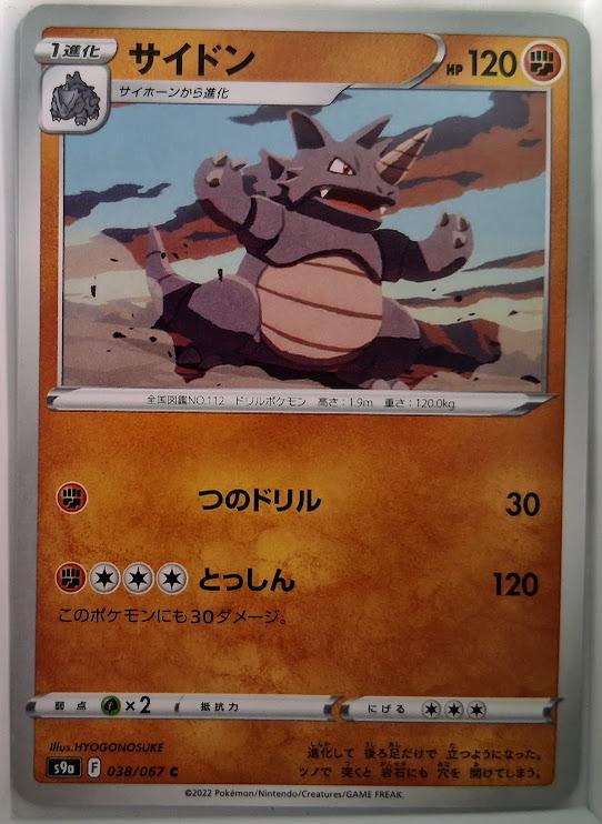 Rhydon #38