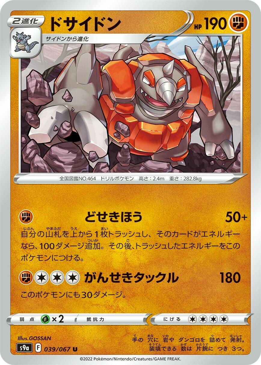 Rhyperior #39