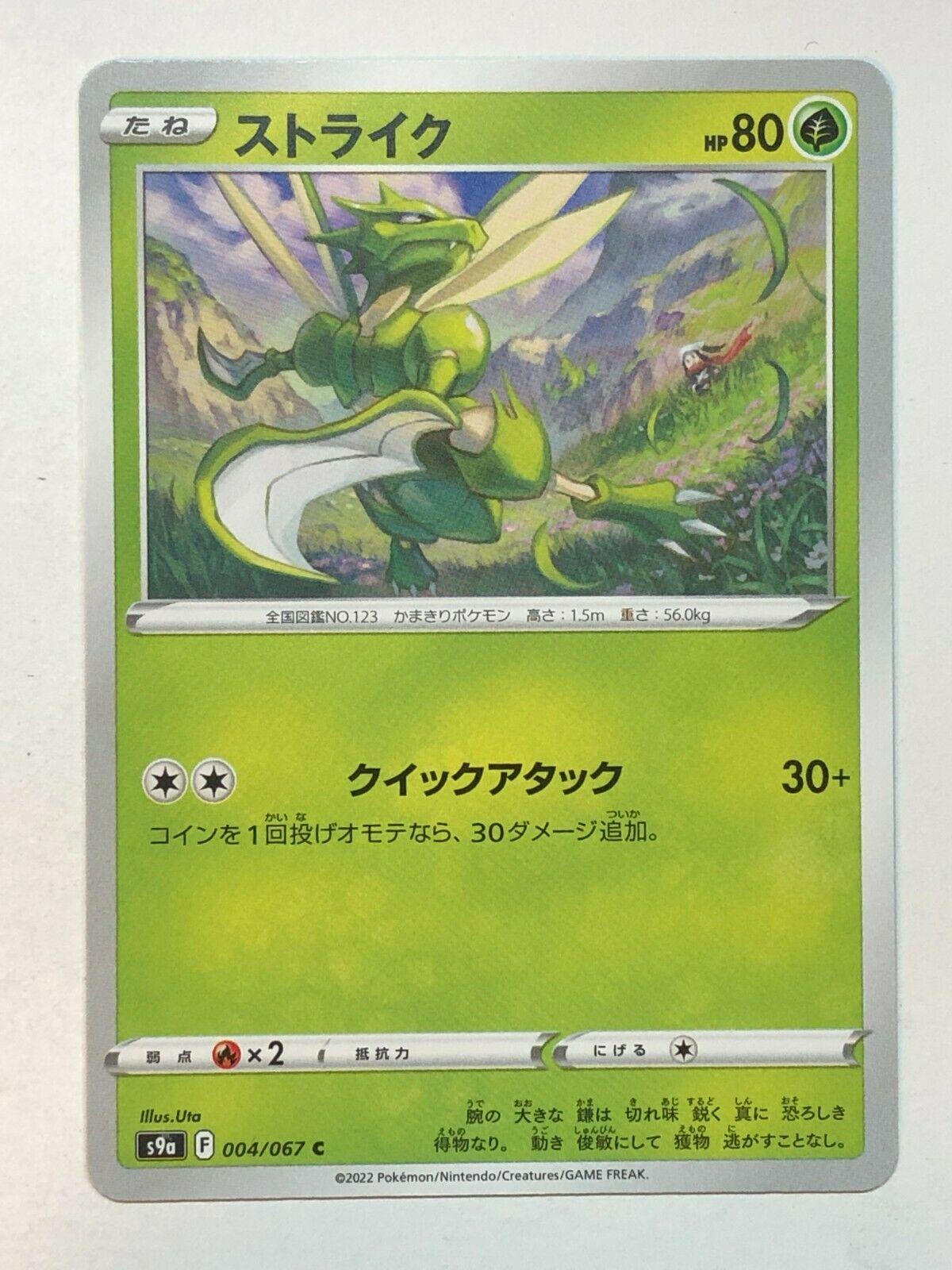 Scyther #4