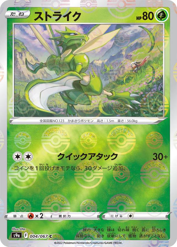 Scyther [Reverse Holo] #4