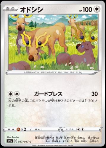 Stantler #57