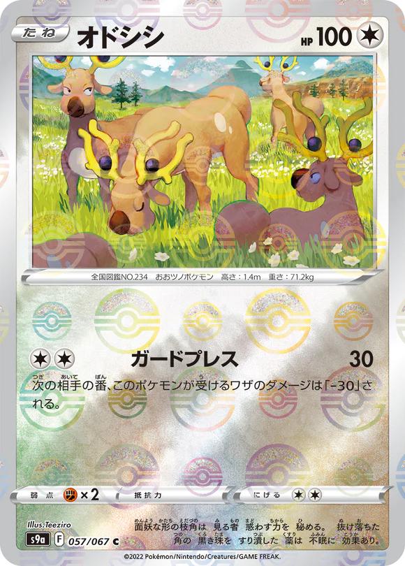 Stantler [Reverse Holo] #57