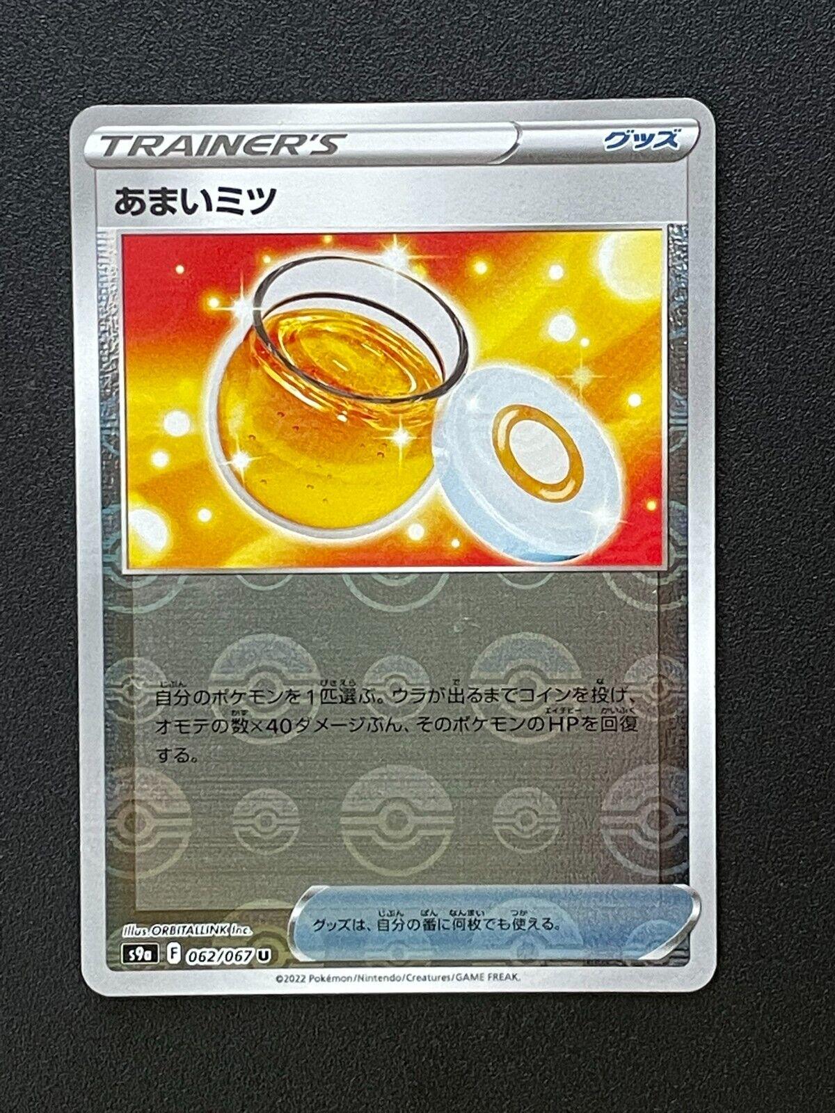 Sweet Honey [Reverse Holo] #62