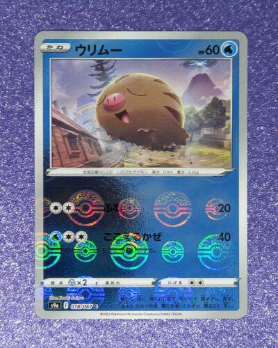 Swinub [Reverse Holo] #18