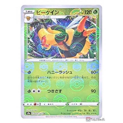 Vespiquen [Reverse Holo] #9