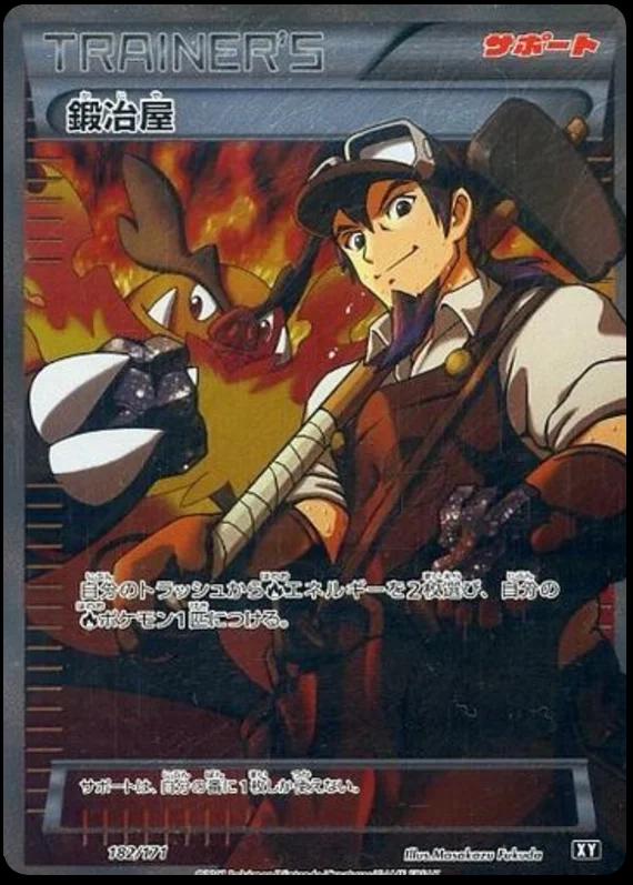 Blacksmith #182