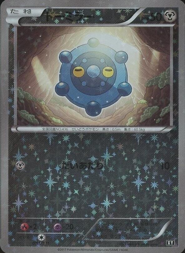 Bronzor [Reverse Holo] #81