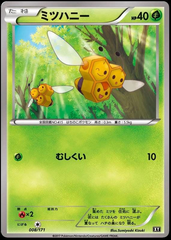 Combee #8