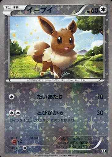 Eevee [Reverse Holo] #100