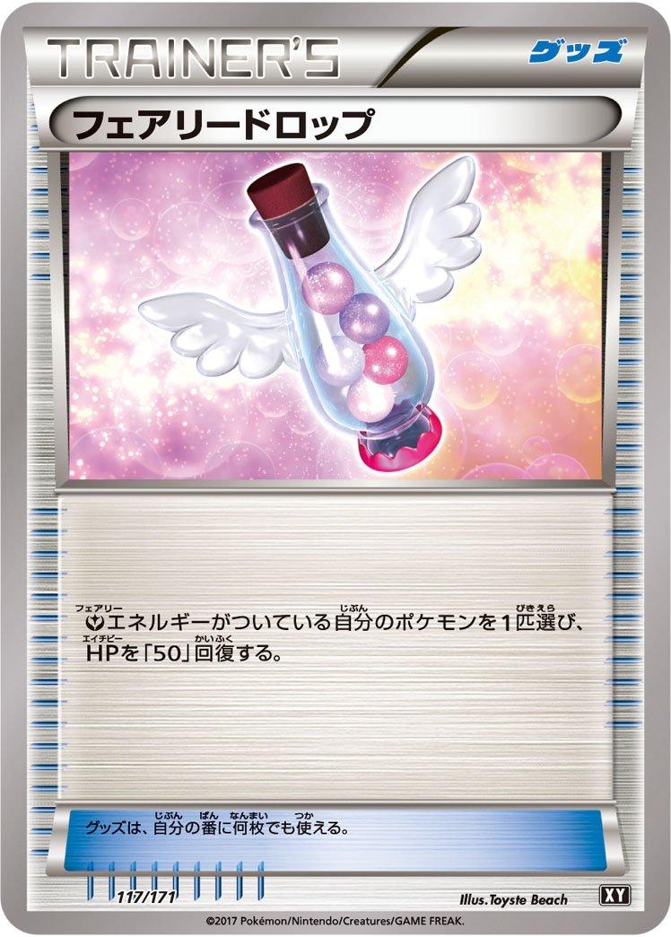 Fairy Drop #117
