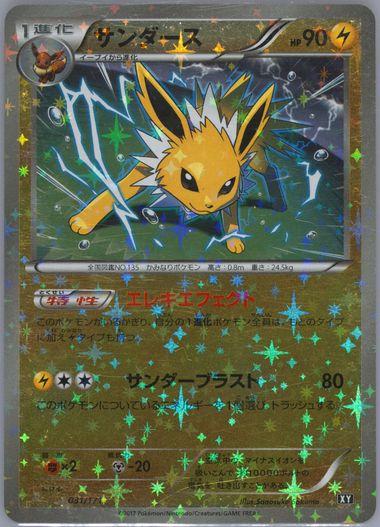 Jolteon [Reverse Holo] #31