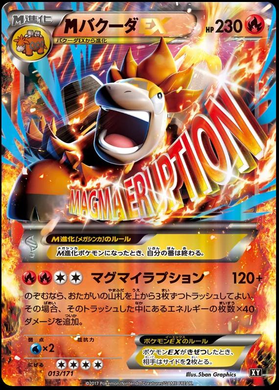 M Camerupt EX #13
