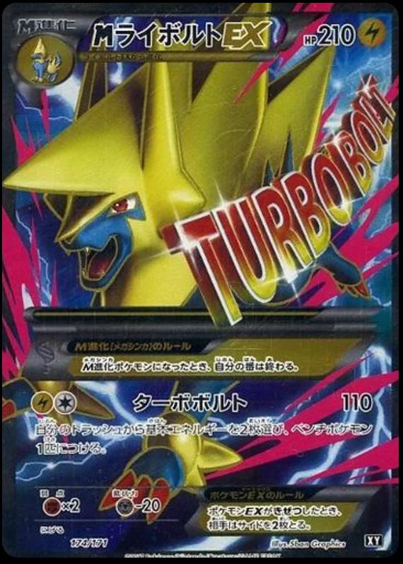 M Manectric EX #174