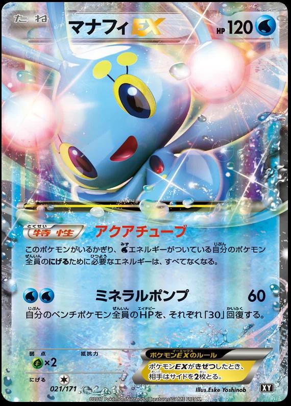 Manaphy EX #21