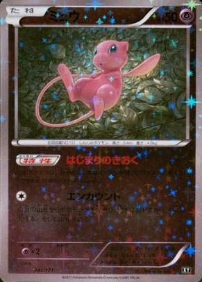 Mew [Reverse Holo] #44