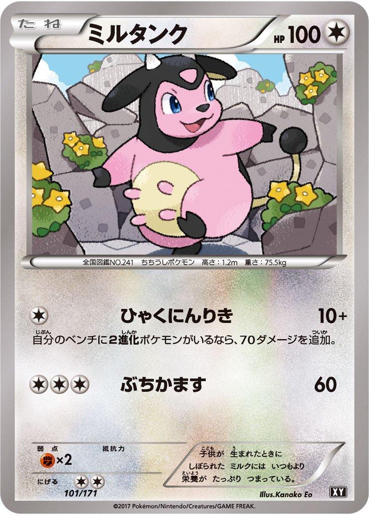 Miltank #101