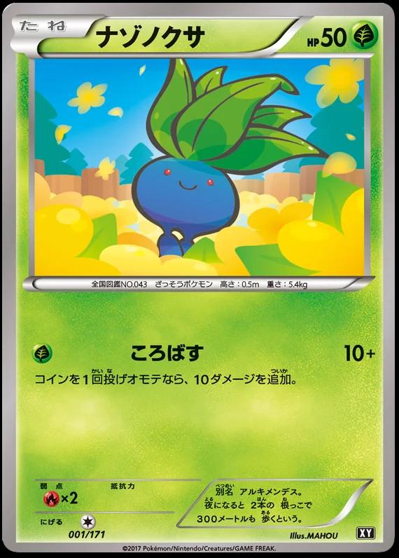 Oddish #1
