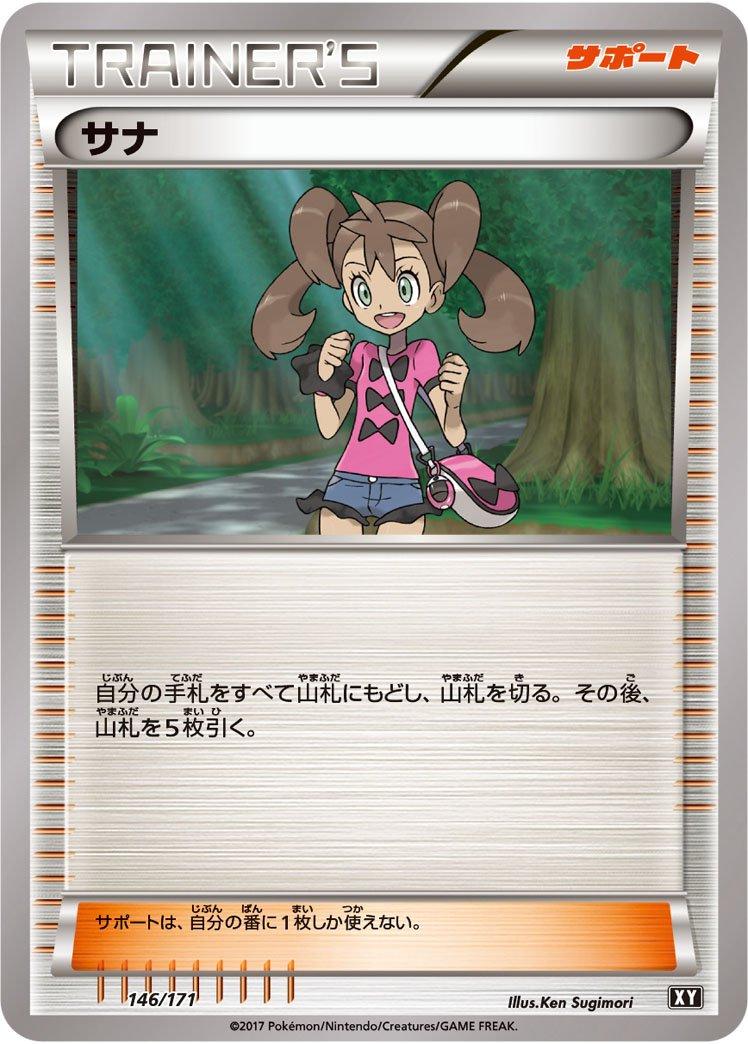 Shauna #146