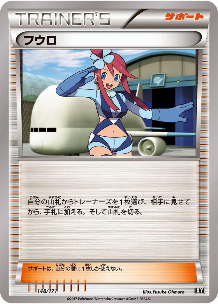 Skyla #148