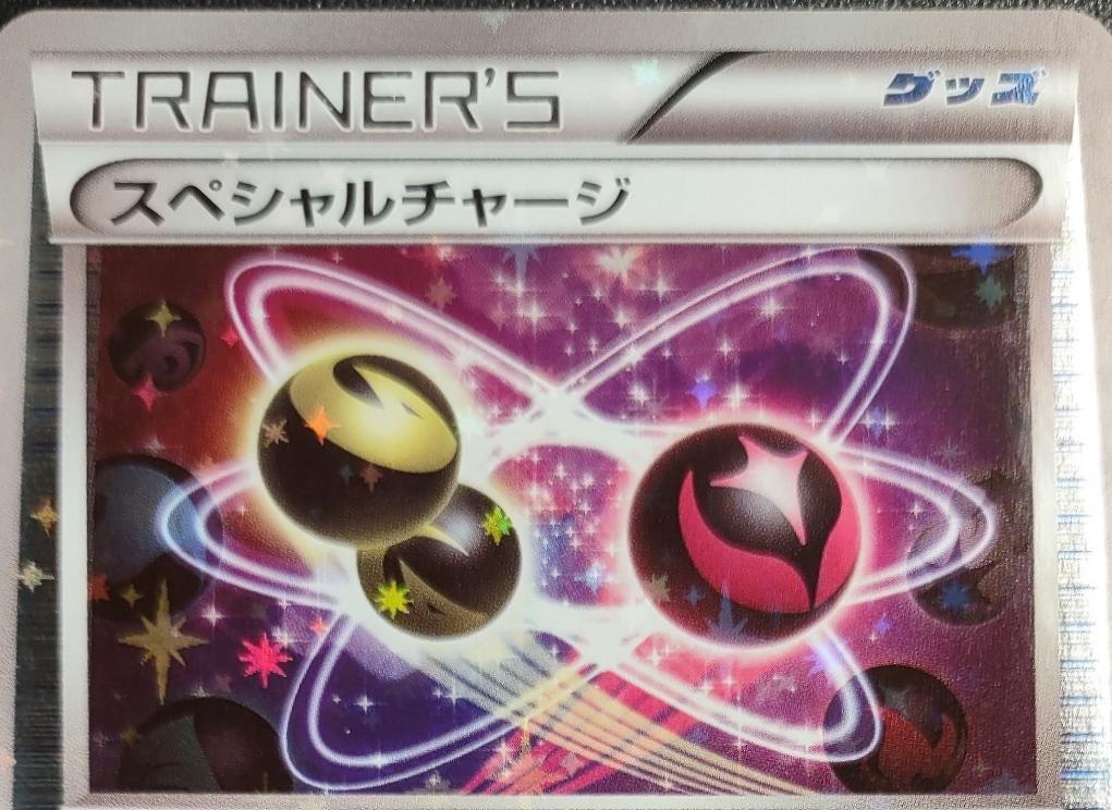 Special Charge [Reverse Holo] #108