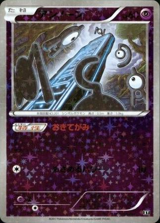 Unown [Reverse Holo] #46