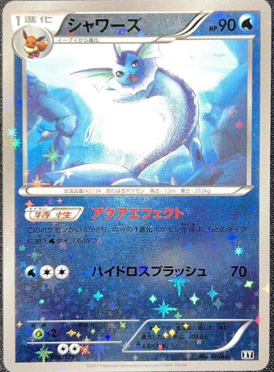 Vaporeon [Reverse Holo] #16