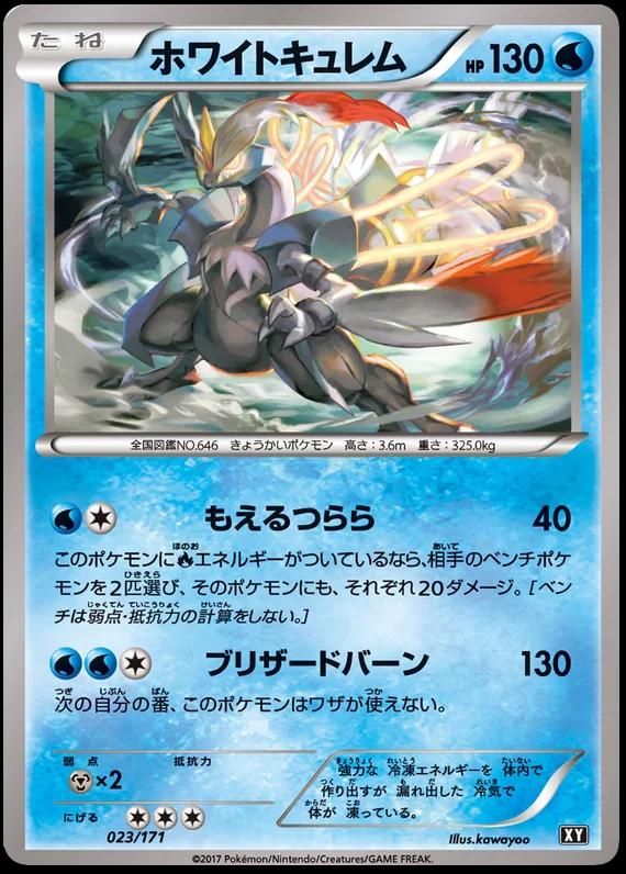 White Kyurem #23