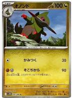 Fraxure [Poke Ball] #71