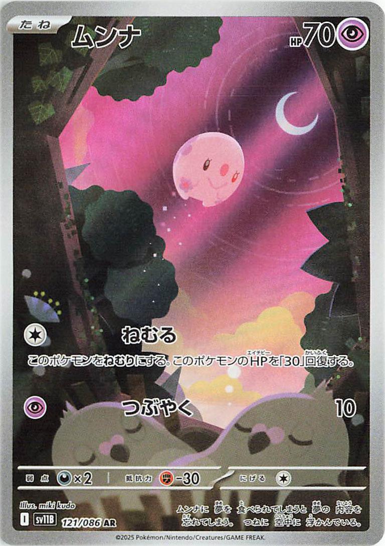 Munna #121