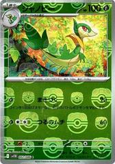 Servine [Master Ball] #2