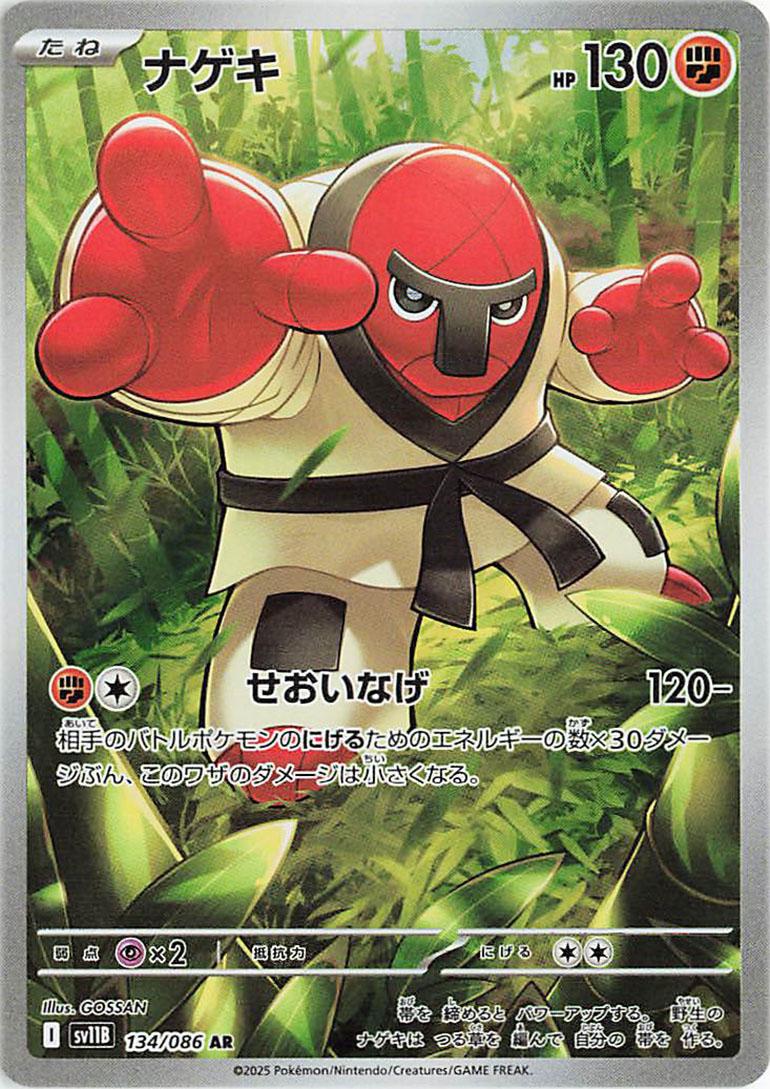 Throh #134