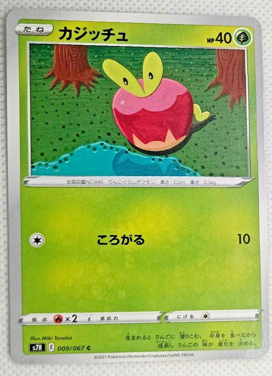 Applin #9