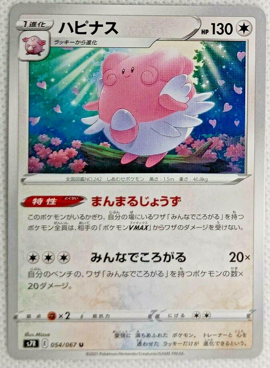 Blissey #54
