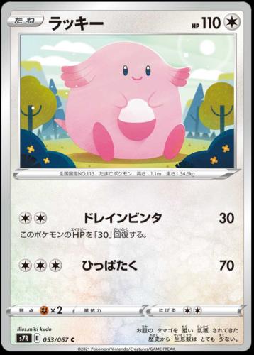 Chansey #53