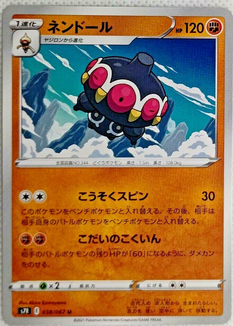 Claydol #38