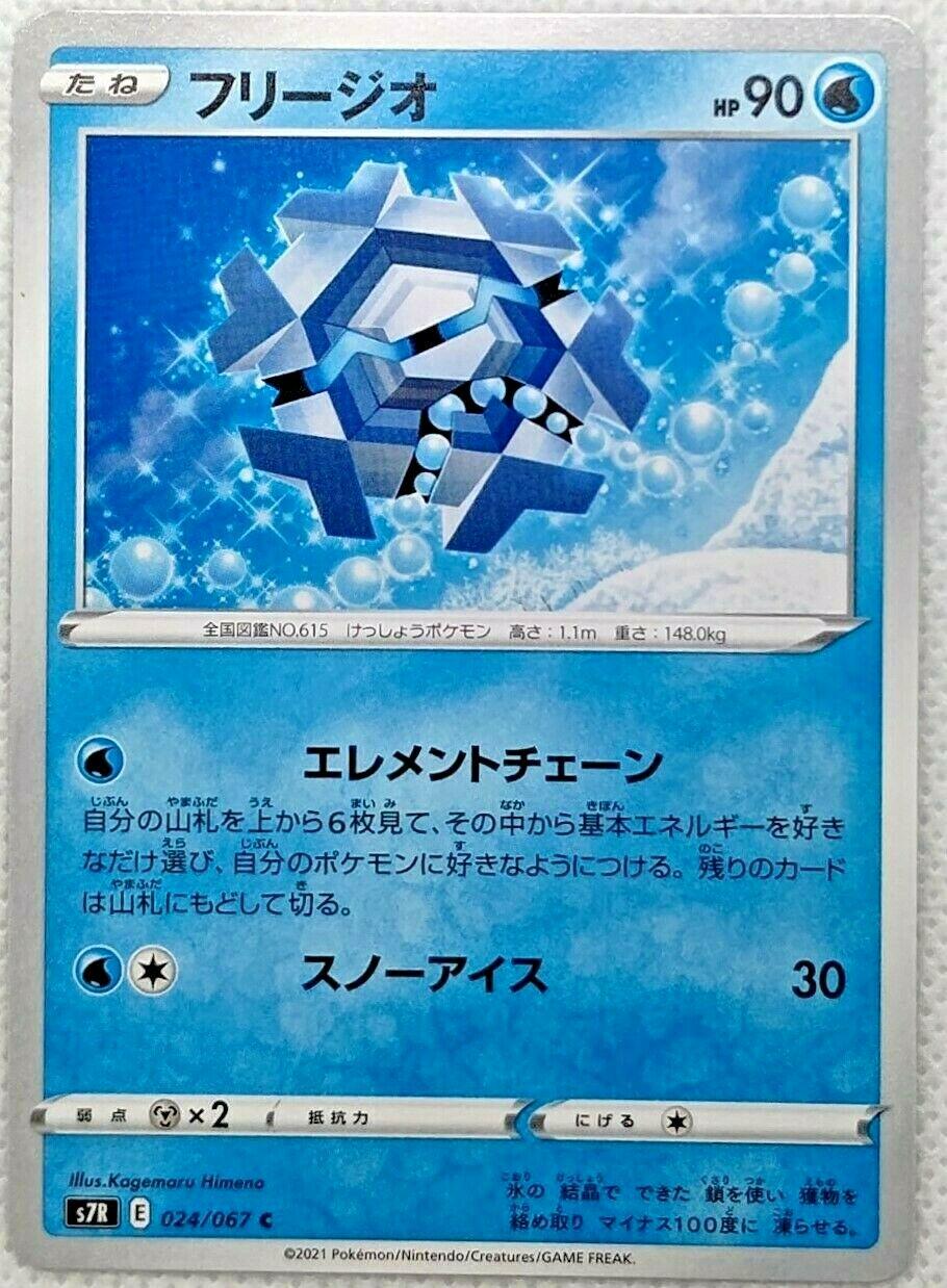Cryogonal #24